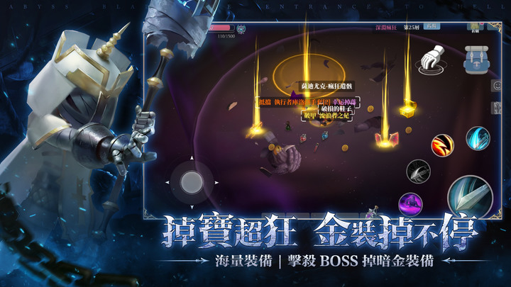 《深淵咒縛》暗黑地牢風格 Roguelike ARPG 4月26日 雙平台上線 | 兌換碼:ABYSS666 | 滿屏怪物刷刷刷 多元化的流派體驗 副本無限刷 單挑BOSS秀操作