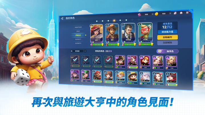 《旅遊大亨 2：Meta World》全球2億玩家所玩的＂旅遊大亨＂續作 4月19日 正式上市 | 全新元宇宙桌遊 虛擬房地產 建築收藏