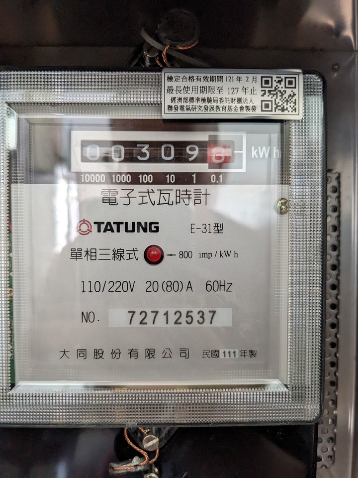 【開箱】Haier海爾變頻空氣能熱泵熱水器 300L