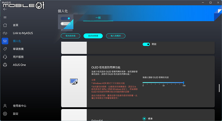ASUS Zenbook S 13 OLED（UX5304） 測試報告｜超越極致輕薄的美學筆電