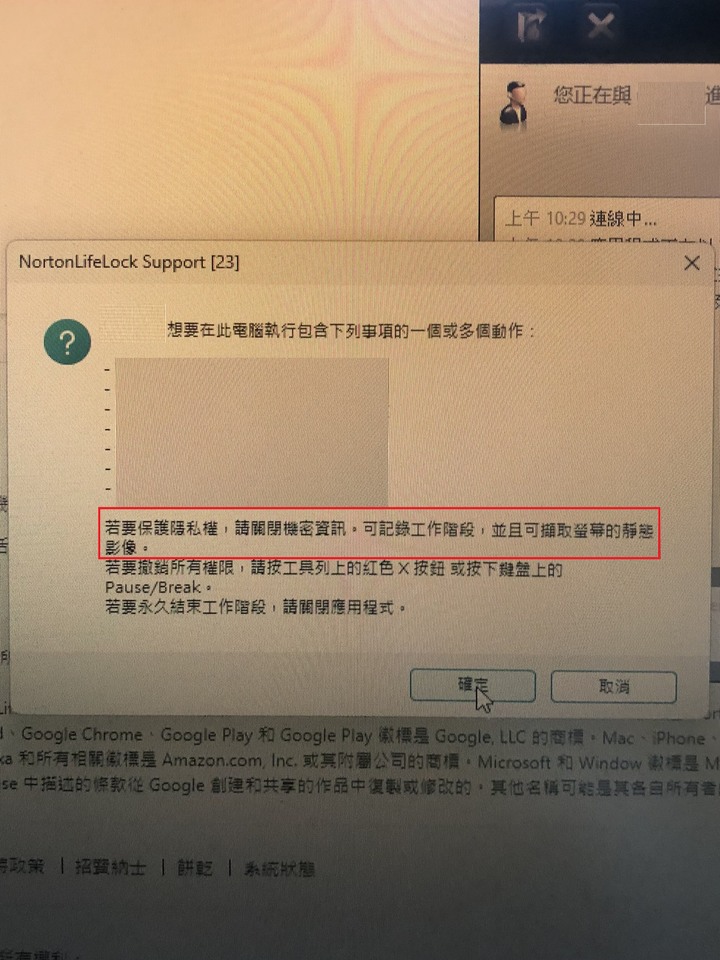 Norton Computer Tune Up（諾頓電腦優化大師）是以網路連線遠端來檢測與修復嗎？