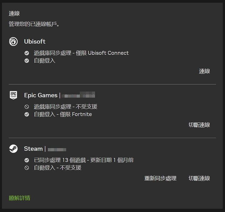 一隻手把即可玩大作 GeForce NOW with LG C2 設定心得