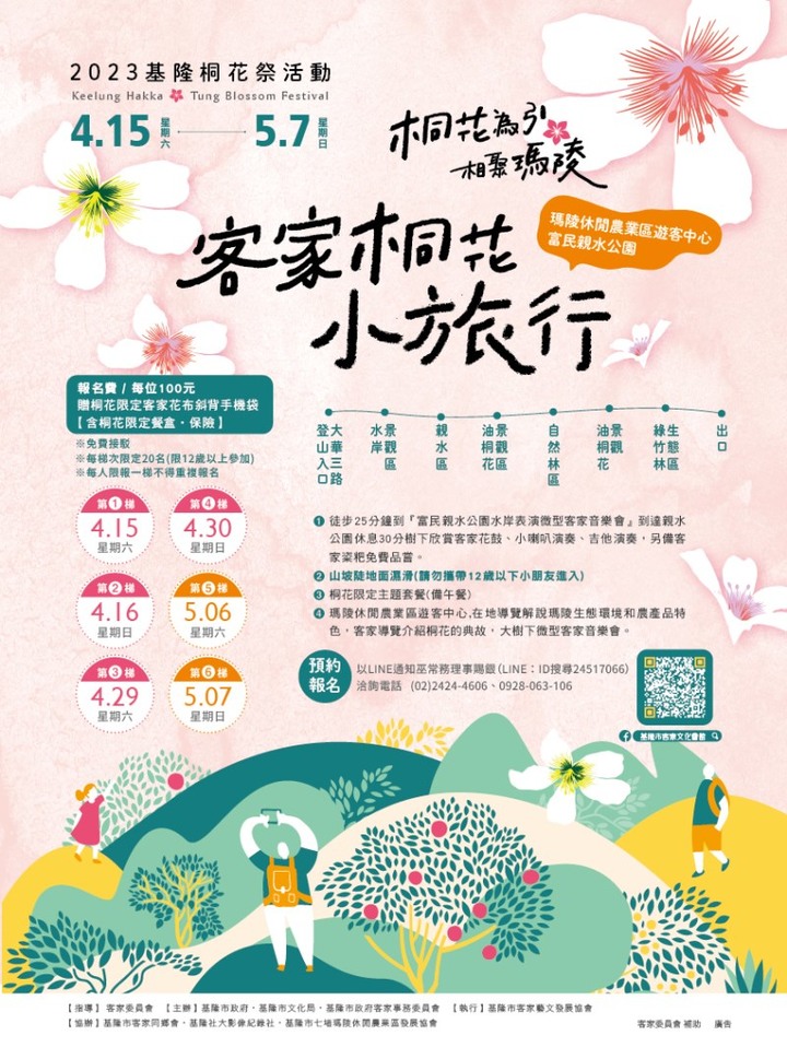 基隆七堵瑪陵山區油桐花盛開！4/15連六場百元小旅行報名中