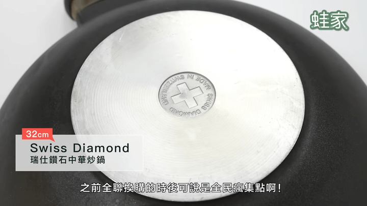 【開箱】五款熱銷鍋具大PK！韓系、日系、美系不沾鍋，誰能通過煎魚煎蛋測試？