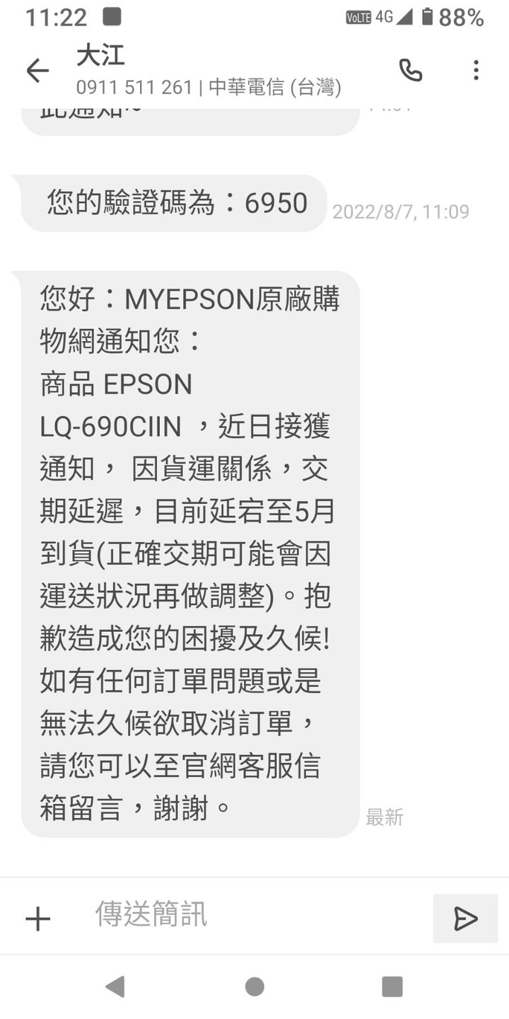 請問最近點陣印表機為何大缺貨？
