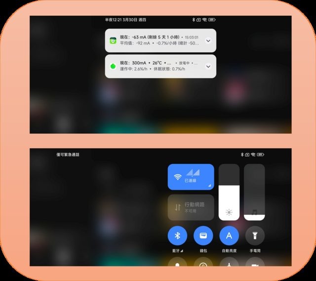 點我看大圖 【使用報告】 一加 Ace 2 ! 不將就!這才是一加!