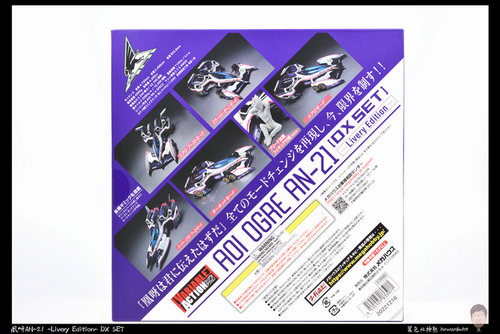 【開箱】MEGAHOUSE - 《閃電霹靂車SIN》凰呀AN-21 -Livery Edition- DX SET