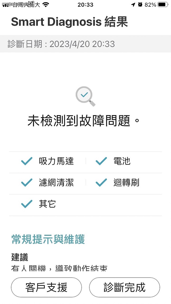 【體驗】LG A9 TS濕拖無線吸塵器好用嗎？值得買嗎?