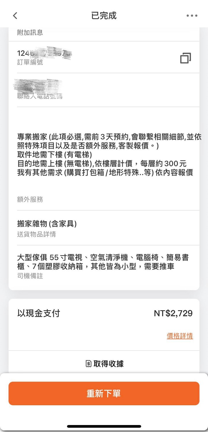 Lalamove開始有配合專業搬家公司 不用自己搬了!