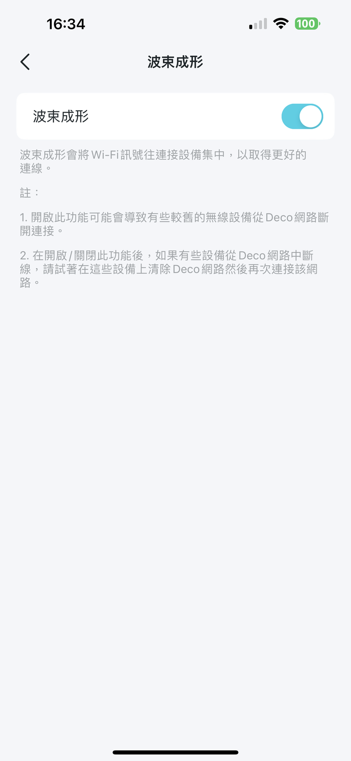 TP-Link Deco X50-PoE Mesh 無線路由器套組開箱試用 以壁掛安裝與 PoE 供電設計滿足大空間網路連線需求