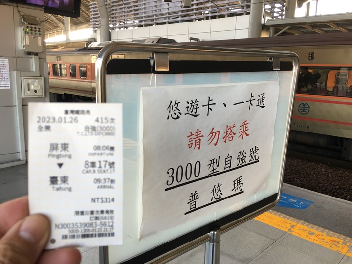 搭「城際列車」騎訪傳說中到不了的-山里車站