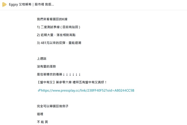 Eggsy 艾格解希｛驗證｝請你 隨著時間 好好感受艾大給你的每一個建議
