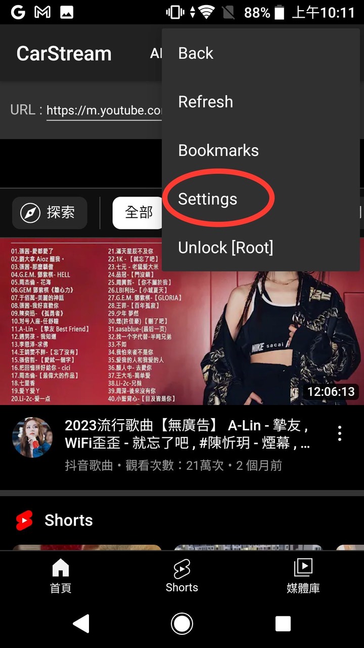 分享～使用android auto播放youtube 免刷免降版