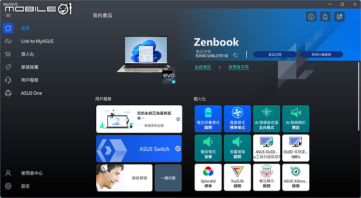 ASUS Zenbook S 13 OLED（UX5304） 測試報告｜超越極致輕薄的美學筆電
