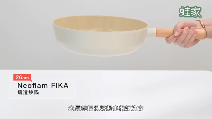 【開箱】五款熱銷鍋具大PK！韓系、日系、美系不沾鍋，誰能通過煎魚煎蛋測試？