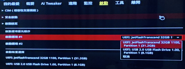 AMD X670E安裝Windows11 在Samsung980pro M.2 SSD RAID碟問題