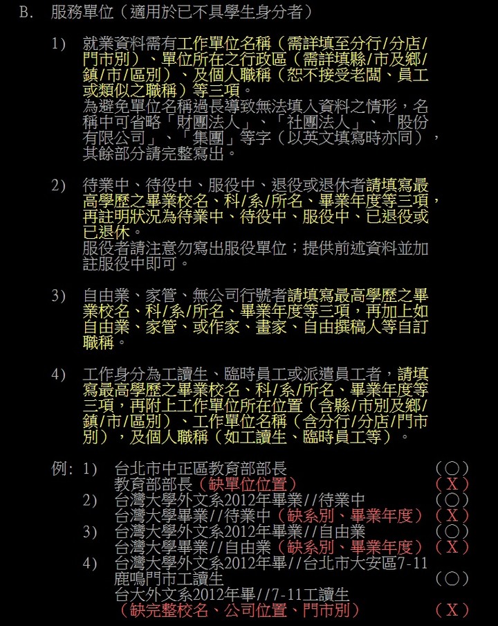 ptt 註冊規定已經違反個資法了吧?