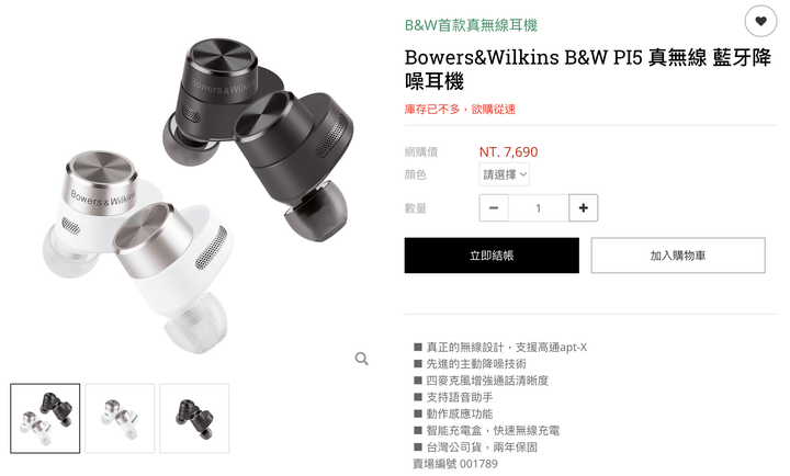 降噪音質兼具8K內的真無線推薦