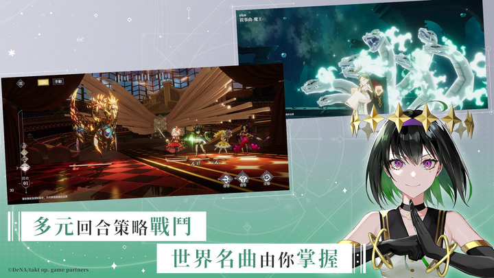 《宿命迴響》全球版封閉測試 4月25日 展開 | 寄宿著音樂之力 少女們短暫且美麗的物語 | 古典音樂為主題的美少女卡牌 RPG | 多元回合制策略戰鬥 世界名曲由你掌握