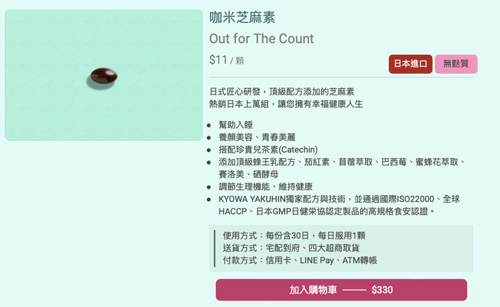 吃過真正有感的保健食品！