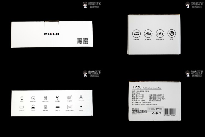 開箱|【PHILO 飛樂】TP20 飛樂打氣王 急速無線電動打氣機 - 超大馬力快狠準,輪胎快速補氣的好物