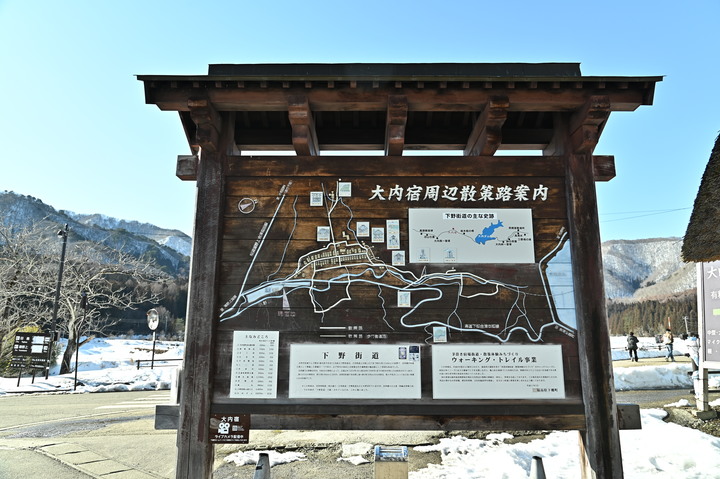 2023 02月 日本東北自駕賞雪遊-藏王、山寺、銀山溫泉、大內宿高倉神社、只見線