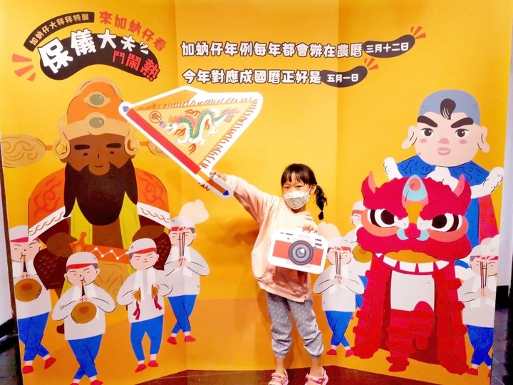 加蚋仔大拜拜特展 系列活動