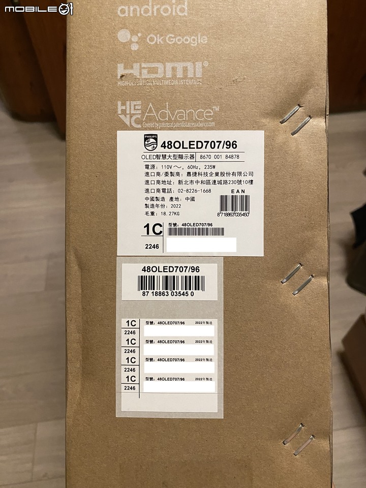飛利浦 Philips 48OLED707 簡單開箱及使用分享