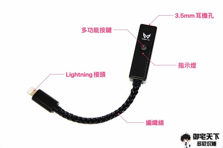 開箱|KUANG PAI 狂派 Player II 手機耳擴 DAC - 親民價格的 Lightning 接口專用小尾巴!