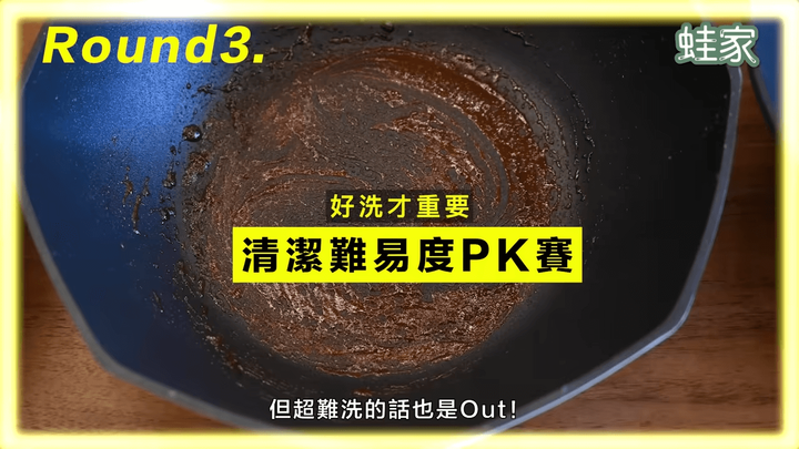【開箱】五款熱銷鍋具大PK！韓系、日系、美系不沾鍋，誰能通過煎魚煎蛋測試？