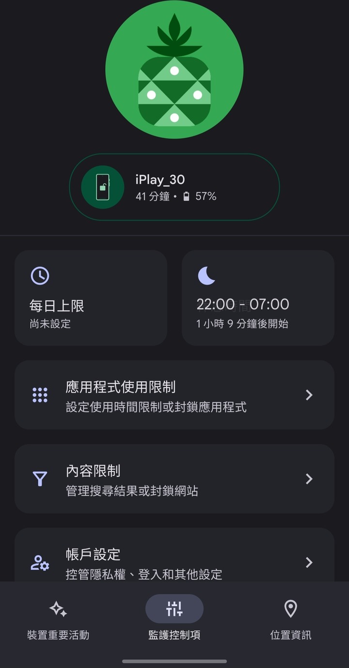 關於family link內的設定