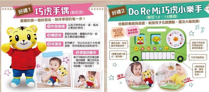 巧連智續約禮是不是都偏普...