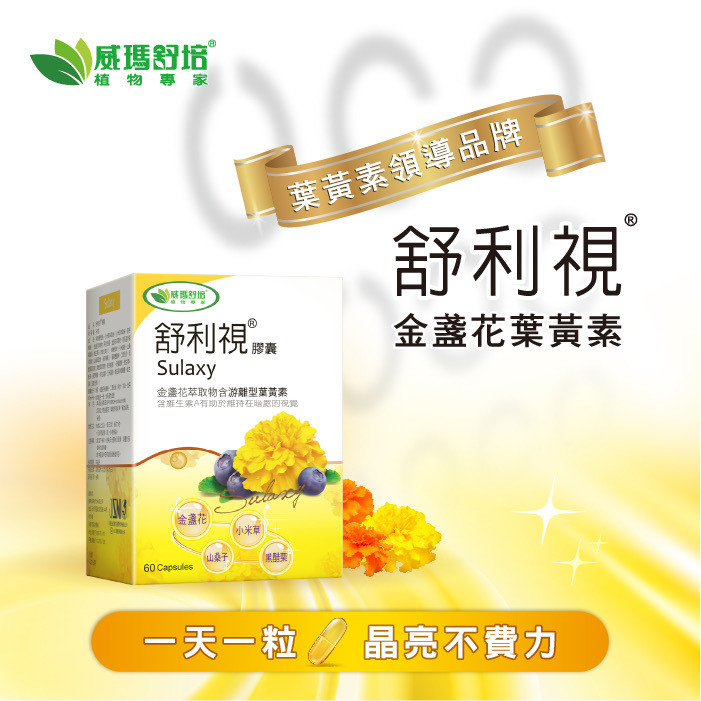 25+後的眼睛照顧方法