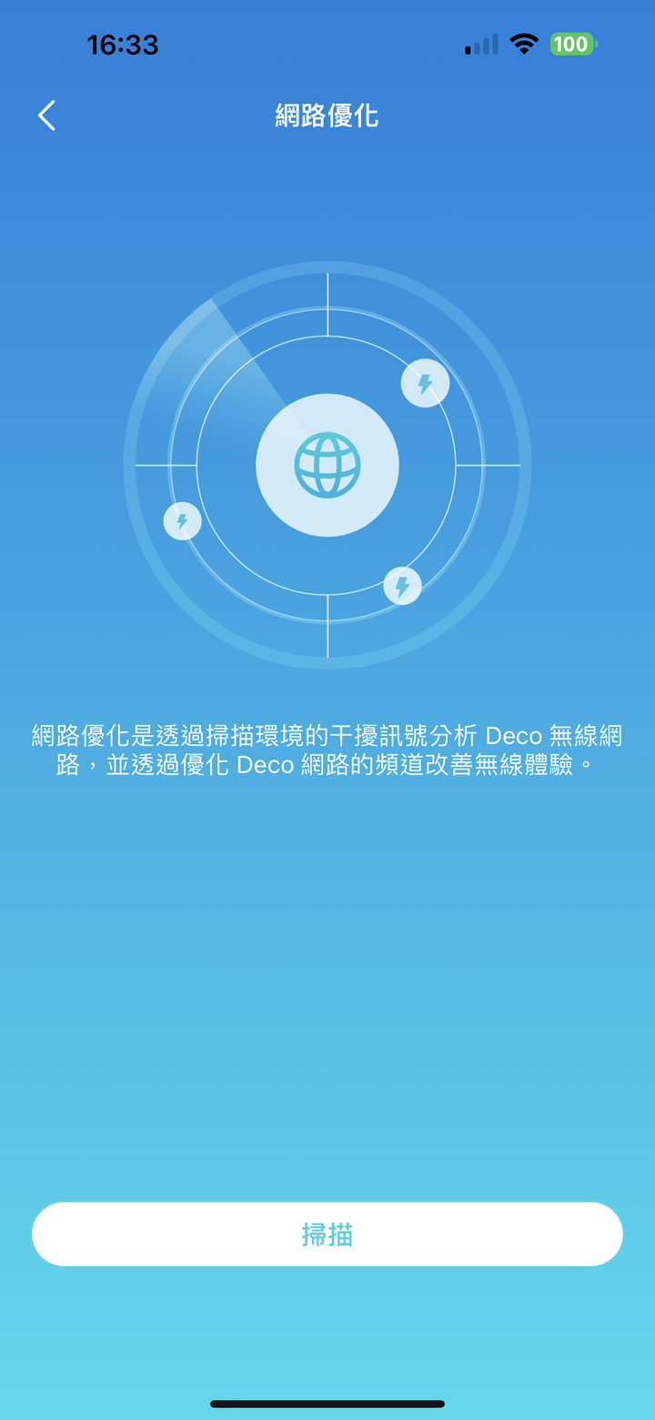 TP-Link Deco X50-PoE Mesh 無線路由器套組開箱試用 以壁掛安裝與 PoE 供電設計滿足大空間網路連線需求