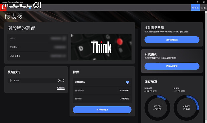 Lenovo ThinkPad X13s 測試報告｜續航力超群的輕巧 ARM 筆電！