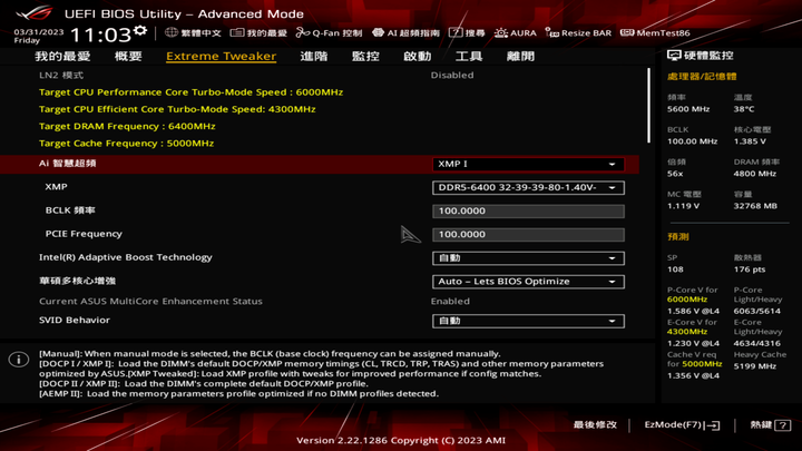 Kingston FURY Renegade RGB DDR5-6400 記憶體開箱實測 高效能與穩定兼具的平台選擇