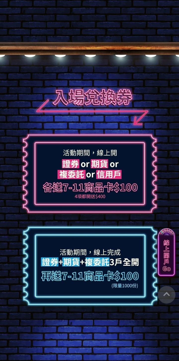 台新證券搭哪家銀行當交割戶比較好用