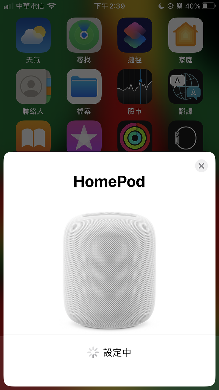 【小宅開箱】HomePod 2白色 2週心得 更好聽但是…