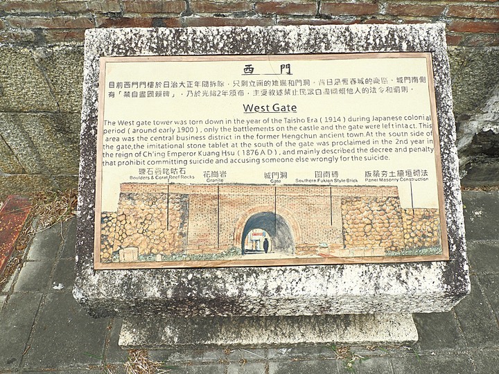 鵝鑾鼻燈塔、社頂公園、恆春城【四座城門、猴洞山、廣寧宮、天后宮、阿嘉的家】，還有特色河豚料理 — 「斯卡羅」場景【1867年羅妹號事件】 — 恆春半島歷史場景旅程之一