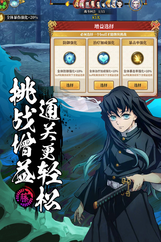 《拯救小宇宙》4月13日 開啟測試 鬼滅之刃題材的人氣動漫卡牌放置手遊 | 烈火、流水、風雷、血鬼四個陣容屬性 搭配無限制 組建最強陣容 開局百連抽
