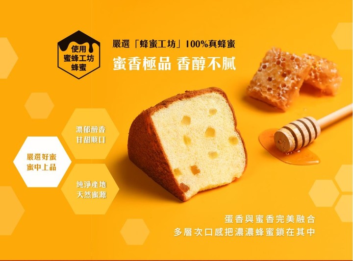 【食記】鎮瀾宮聯名:春上布丁蛋糕- 大甲媽保庇 (香醇蜂蜜)