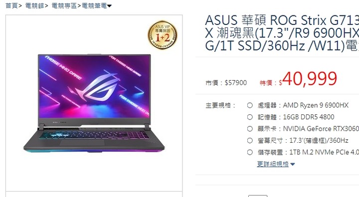 有人買過G713RM嗎?