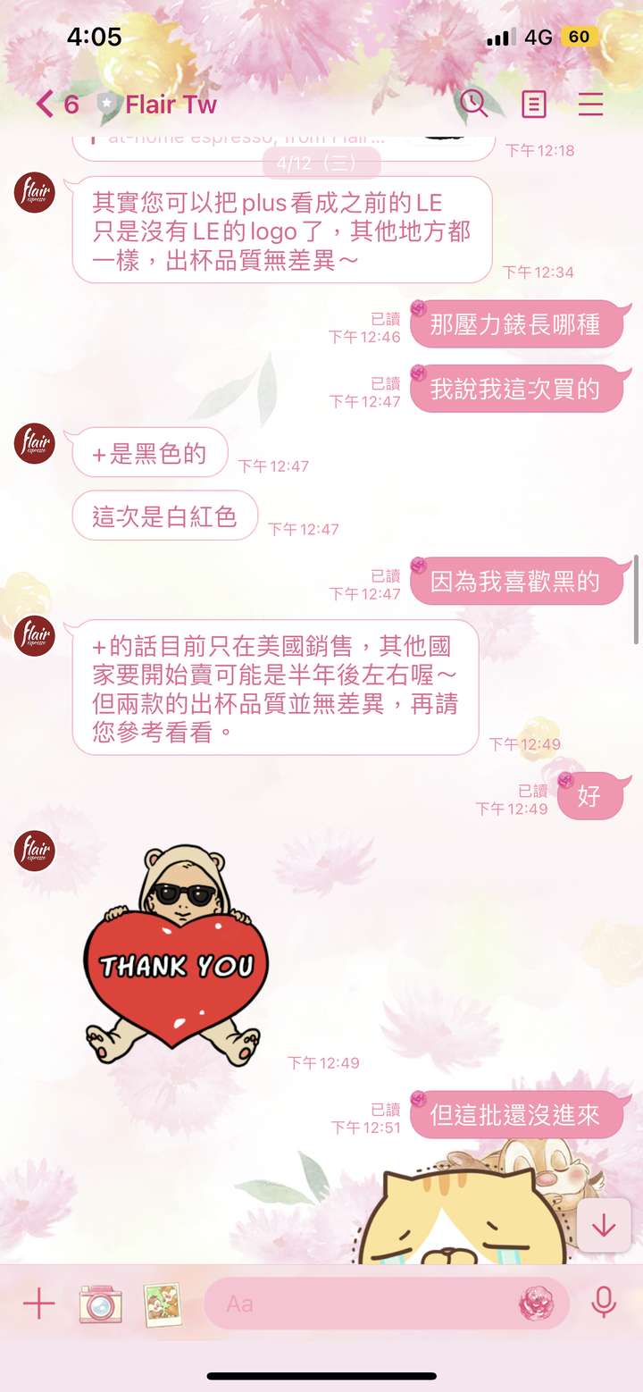 Flair 58 購入歷程&使用心得