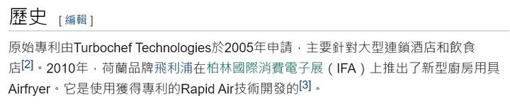 原來氣炸鍋這麼早發明?