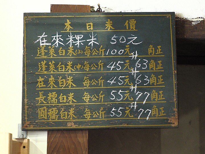 新化老街、新化武德殿、日式宿舍群與蘇家古厝，附掛記憶中的好味道 — 成功醬油、正豐蔴油廠