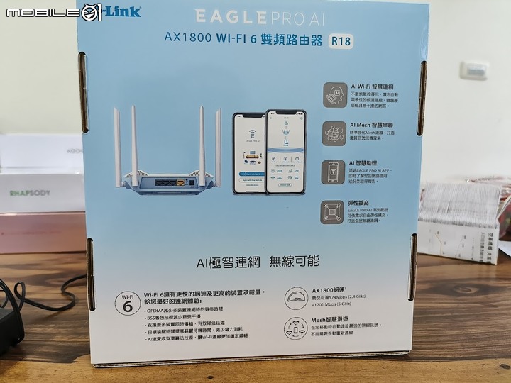 D-Link R18 AX1800 AI智慧雙頻 時尚外觀的無線路由器 國產品牌分享器試用心得