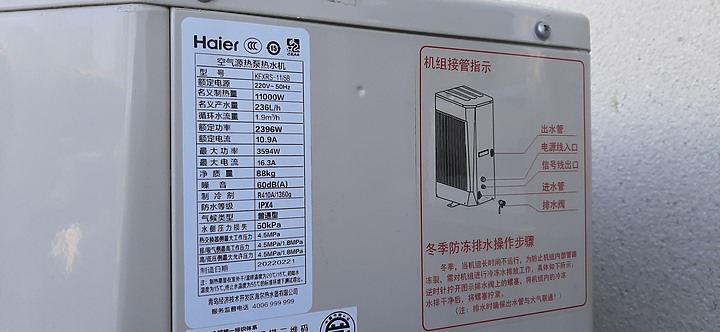 離島也來瘋熱泵~Haier海爾空氣能熱泵熱水器 [商用級] 500L