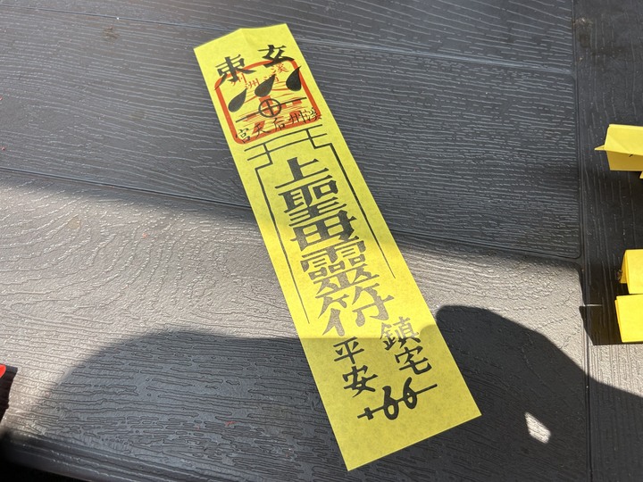 騎 到 溪 州 迓 大 甲 媽