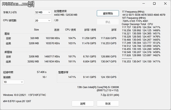 點我看大圖 無光害高頻大容量TEAM十銓 T-CREATE EXPER 引領者 DDR5 6400 開箱分享