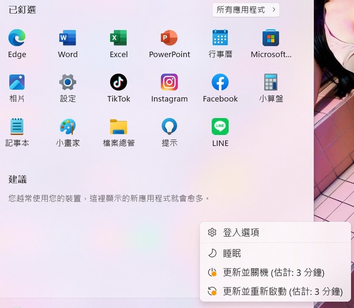 WIN11最新更新問題(kb5025239)及網速疑慮 {問題已解決}